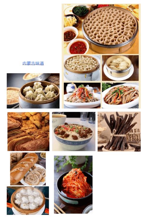 內(nèi)蒙古把好吃的全搬到阿爾山了,想品嘗的速來