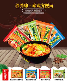 嘗遍泰式風情 養養牌冬陰功方便面4口味10包，雨軒齋清真認證的美味速食體驗
